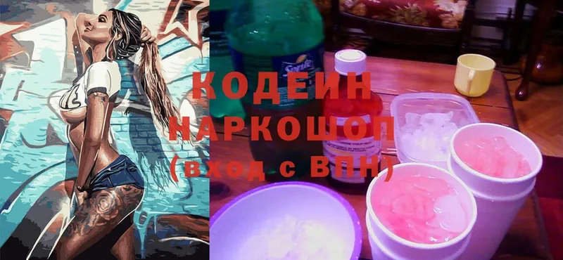 Кодеиновый сироп Lean Purple Drank  Зима 