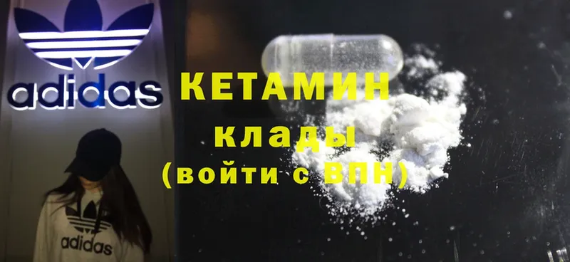 что такое   Зима  Кетамин ketamine 